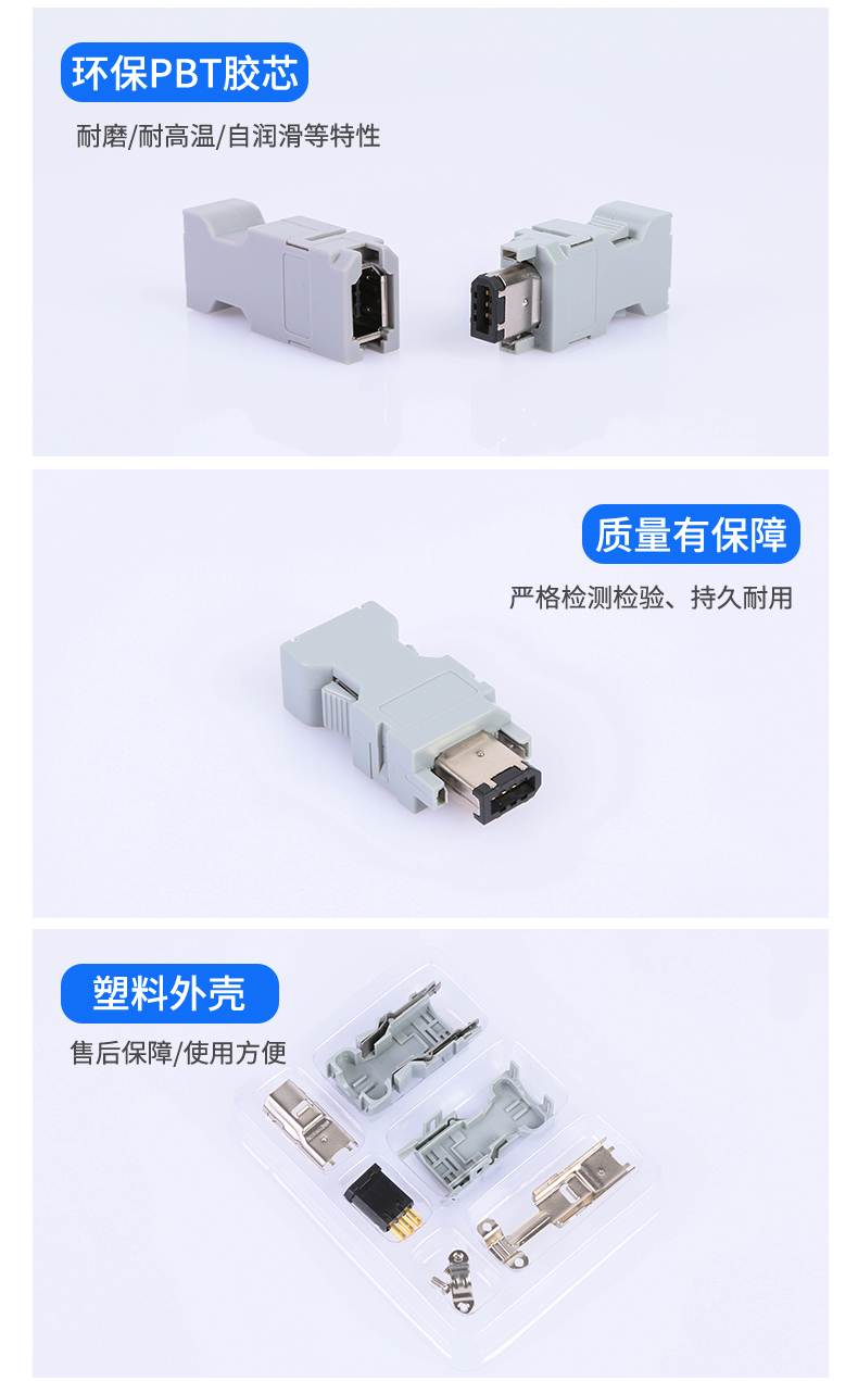 IEEE 1394组装式装配式连接器设备连接器接口